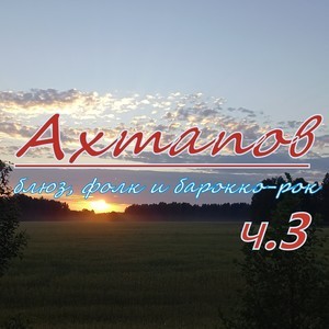 Что эта за х...