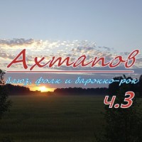 Что эта за х..._Messor