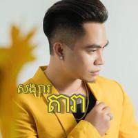 Song 7_Aradale