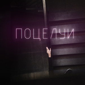 Егор-бомбометатель