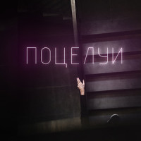 Егор-бомбометатель_Nick Flever