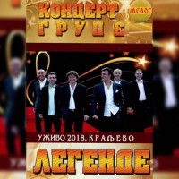 Kosovski Bozuri_Yu Grupa