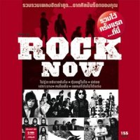 ทุ้มอยู่ในใจ_Big Ass