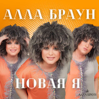 Можно Все_Animal ДжаZ