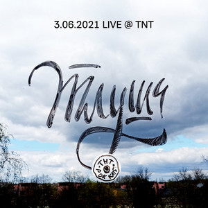 Небяспечна