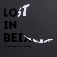 Lost In Beijing_Twisted Machine