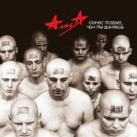 Небо Славян_Алиса