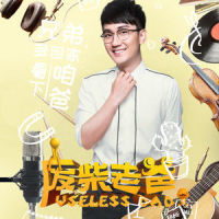 Useless (end solo)_Omar Apollo