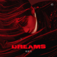 Исход (До Припева)_Kings Of Dreams