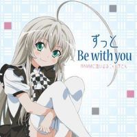 ずっと Be With You_Haiyore! Nyaruko-San