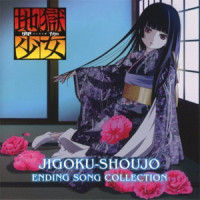 Karinui (Jigoku Shoujo Ending)_Mamiko Noto