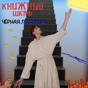 безразличие