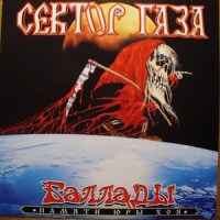 Бомж_Сектор Газа