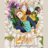 One Love < Nanatsu no Taizai Theme >_7 Deadly Sins Theme