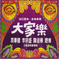 问 - 陈淑华_问 - 陈淑华