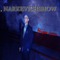 Несущие Боль_My Death Not For Me