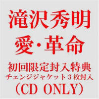 With Love_John Frusciante