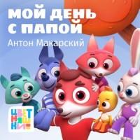 Обычный автобус_Kaminari