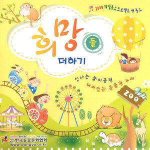 Into The Lost Forest