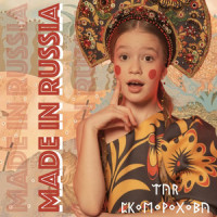 Made In Russia (Drums Only)_Slaughter To Prevail