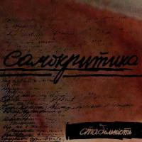 По Вранішній Зорі_Тінь Сонця