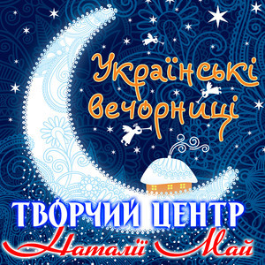 До Самих Небес