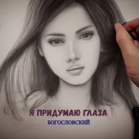 Я Плачу_Maio