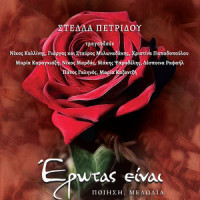 Chez Fernand_A'stavr