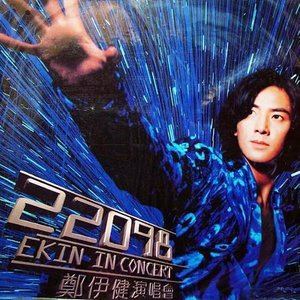 Colossus in E Standard