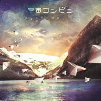 8films_Uchu Conbini (宇宙コンビニ)