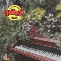 Googoosh - Gol Bi Goldoon_Mrc