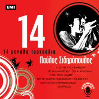 To 69_Pavols Sidiropoulos