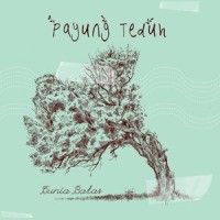 Angin Pujaan Hujan_Payung Teduh
