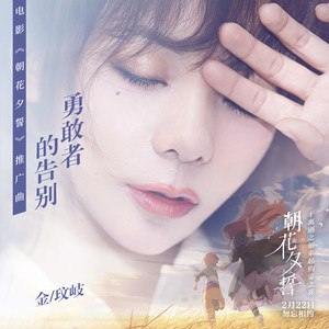 Waiting On The Morning