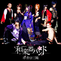 Homura (credits to Chakra)_Wagakki Band