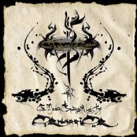 The Path Part 1 - Treading Through Darkness_Orphaned Land