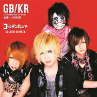 Memeshikute_Golden Bomber