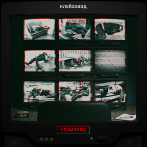 Дембельская