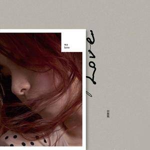 My Love (Version With The Whole Band)