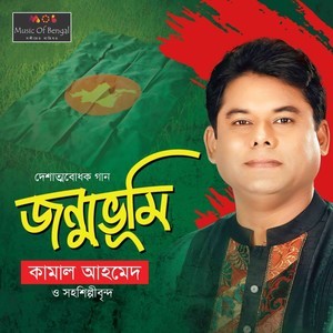 Amar Protichobi