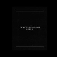 Воспоминания О Былой Любви (Gitarin)_Король и Шут