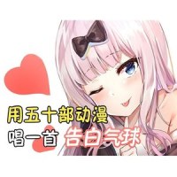 告白气球1_告白气球1