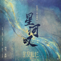 Galaxy(은하)_Thornapple(쏜애플)