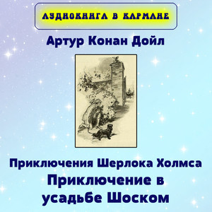 Черное облако 2