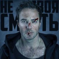 Из Листьев_Animal ДжаZ