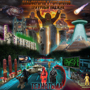 Кого ты хотел удивить