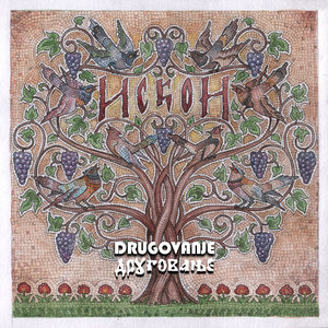 Ne Si Go Prodavaj Koljo