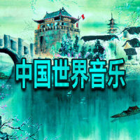 長城_Beyond