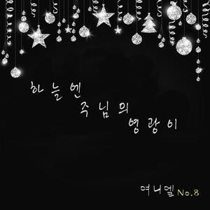 Basking In The Glory Of The New Day