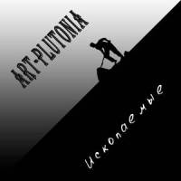 Взлёт и падение_Stigmata